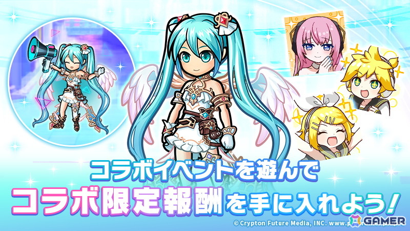 「ユニゾンリーグ」と「初音ミク」がコラボ!最大160連無料コラボガチャやミク、リン、レン、ルカがコラボ衣装で登場の画像