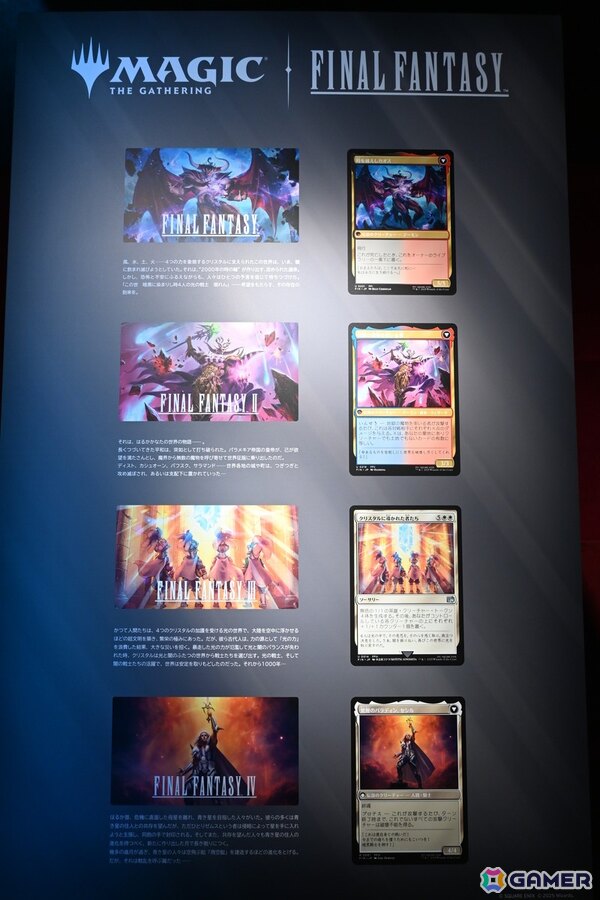「マジック：ザ・ギャザリング――FINAL FANTASY」発売PRイベントをレポート！板鼻氏や松田氏がアートに込めた想いを語るの画像