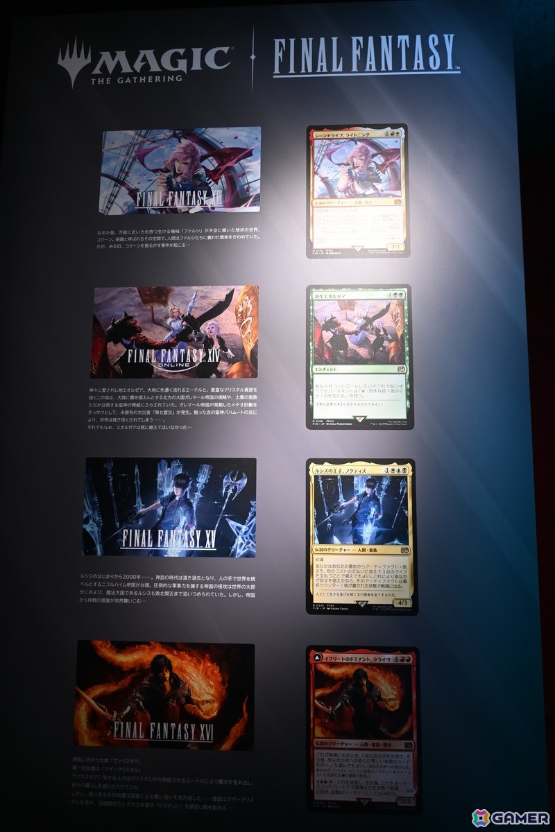 「マジック：ザ・ギャザリング――FINAL FANTASY」発売PRイベントをレポート！板鼻氏や松田氏がアートに込めた想いを語るの画像6
