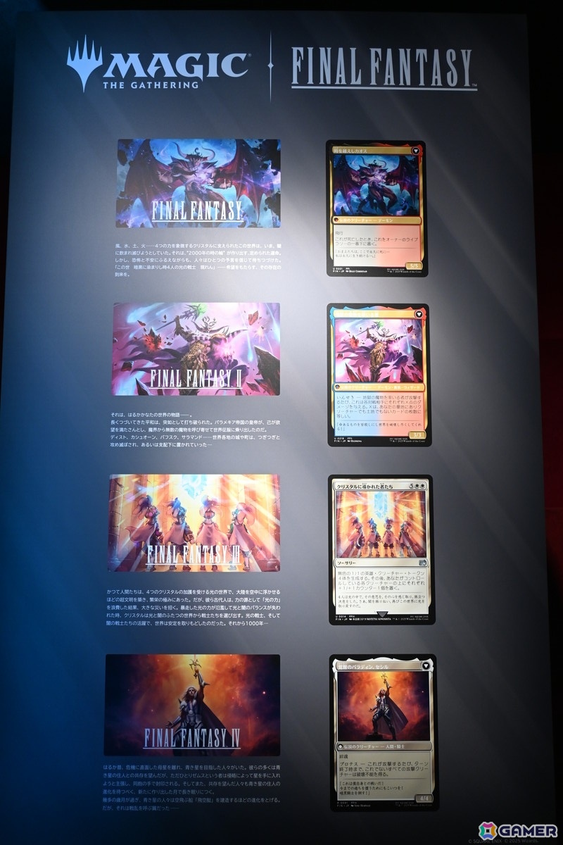 「マジック：ザ・ギャザリング――FINAL FANTASY」発売PRイベントをレポート！板鼻氏や松田氏がアートに込めた想いを語るの画像9