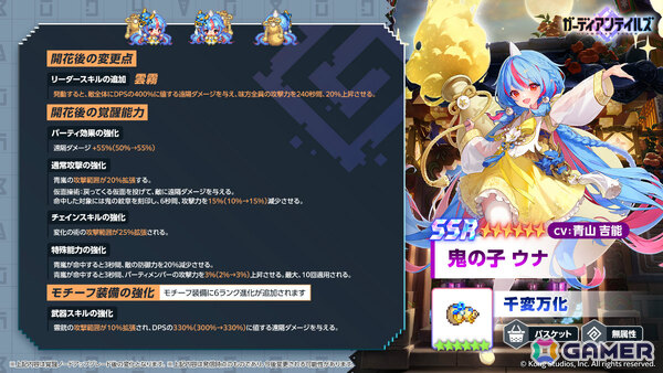 「ガーディアンテイルズ」新たな進化「開花」が実装！第1弾はウナ（CV：青山吉能）とAA72（CV：石川由依）の画像2