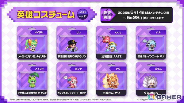 「ガーディアンテイルズ」新たな進化「開花」が実装！第1弾はウナ（CV：青山吉能）とAA72（CV：石川由依）の画像8