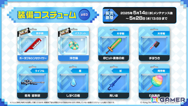 「ガーディアンテイルズ」新たな進化「開花」が実装！第1弾はウナ（CV：青山吉能）とAA72（CV：石川由依）の画像9