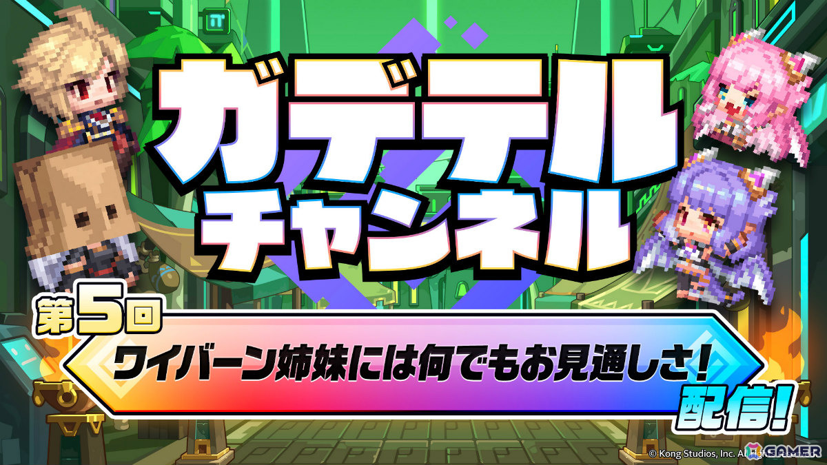 「ガーディアンテイルズ」新たな進化「開花」が実装!第1弾はウナ(CV:青山吉能)とAA72(CV:石川由依)の画像
