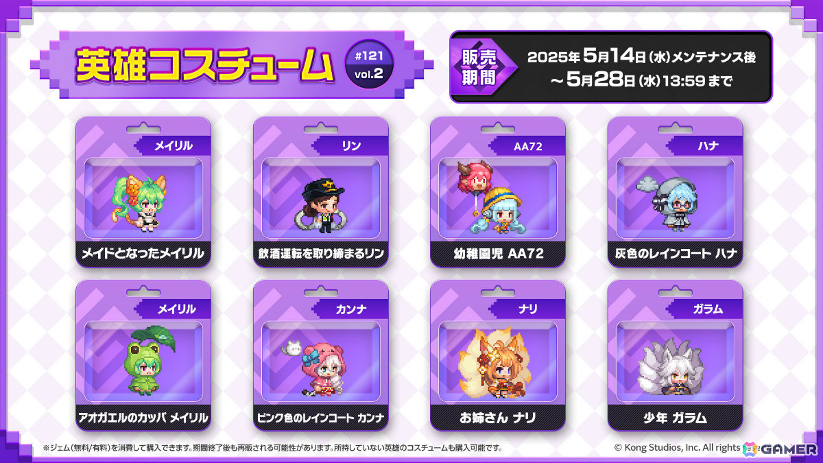 「ガーディアンテイルズ」新たな進化「開花」が実装!第1弾はウナ(CV:青山吉能)とAA72(CV:石川由依)の画像