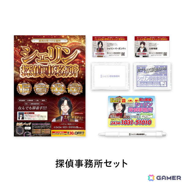 「にじさんじ」シェリン・バーガンディさんと三枝明那さんの「探偵と助手」グッズが5月15日18時より販売！探偵風グッズやぬいぐるみマスコットなどがラインアップの画像9