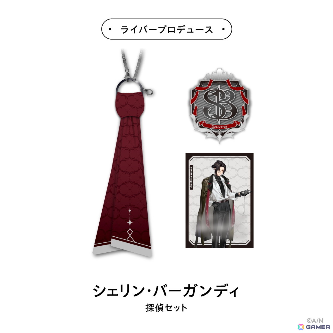 「にじさんじ」シェリン・バーガンディさんと三枝明那さんの「探偵と助手」グッズが5月15日18時より販売!探偵風グッズやぬいぐるみマスコットなどがラインアップの画像