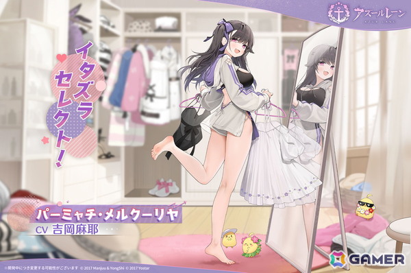 「アズレン」前哨戦イベント「作戦準備 永昼帝国」が開催！パーミャチ・メルクーリヤのボイス付き着せ替えがログボもの画像2