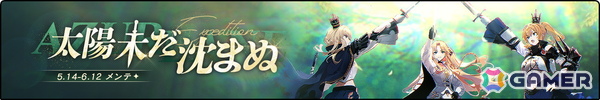「アズレン」前哨戦イベント「作戦準備 永昼帝国」が開催！パーミャチ・メルクーリヤのボイス付き着せ替えがログボもの画像4