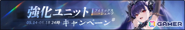 「アズレン」前哨戦イベント「作戦準備 永昼帝国」が開催！パーミャチ・メルクーリヤのボイス付き着せ替えがログボもの画像5