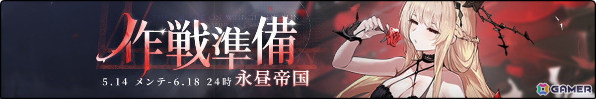「アズレン」前哨戦イベント「作戦準備 永昼帝国」が開催!パーミャチ・メルクーリヤのボイス付き着せ替えがログボもの画像