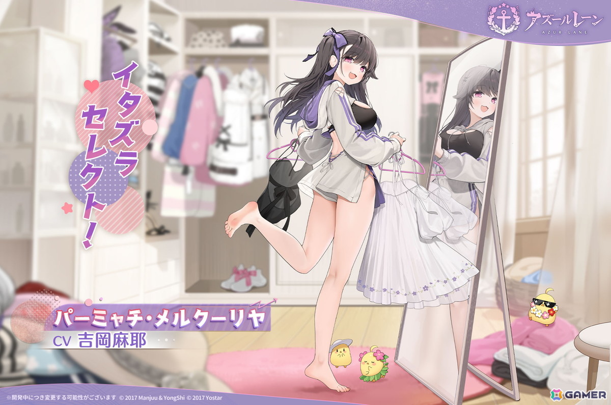 「アズレン」前哨戦イベント「作戦準備 永昼帝国」が開催!パーミャチ・メルクーリヤのボイス付き着せ替えがログボもの画像