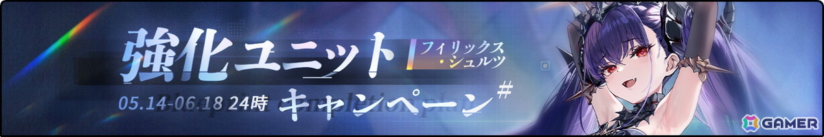 「アズレン」前哨戦イベント「作戦準備 永昼帝国」が開催!パーミャチ・メルクーリヤのボイス付き着せ替えがログボもの画像