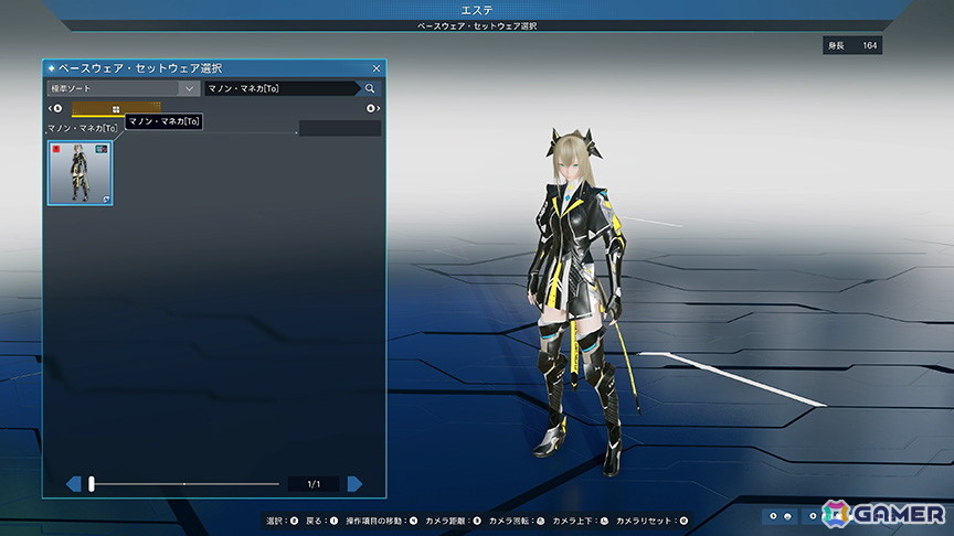 「PSO2 ニュージェネシス」でNGS4周年記念キャンペーン「超・星譚祭 第2弾」が開催！SGスクラッチが最大150回無料の画像16