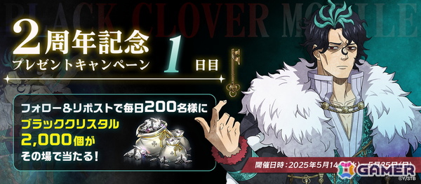 「ブラッククローバーモバイル」の2周年記念イベントがスタート！イベントストーリー「魔法帝の剣（上）」が公開の画像6
