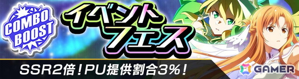 「SAO ヴァリアント・ショウダウン」スーパーアカウント姿のアスナ＆リーファが登場！イベント「蘇りし暗黒神」も開催中の画像2