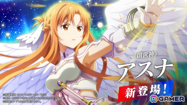 「SAO ヴァリアント・ショウダウン」スーパーアカウント姿のアスナ＆リーファが登場！イベント「蘇りし暗黒神」も開催中の画像3