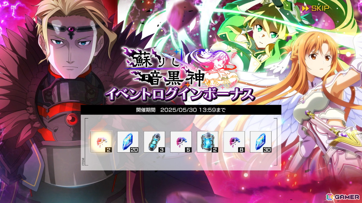 「SAO ヴァリアント・ショウダウン」スーパーアカウント姿のアスナ&リーファが登場!イベント「蘇りし暗黒神」も開催中の画像