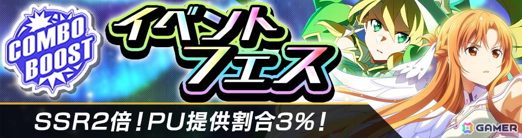 「SAO ヴァリアント・ショウダウン」スーパーアカウント姿のアスナ&リーファが登場!イベント「蘇りし暗黒神」も開催中の画像