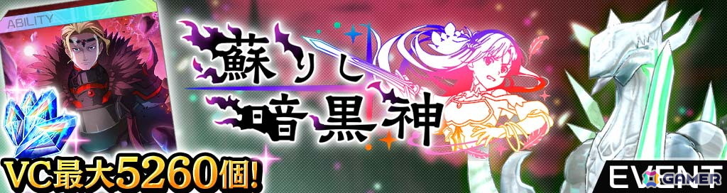 「SAO ヴァリアント・ショウダウン」スーパーアカウント姿のアスナ＆リーファが登場！イベント「蘇りし暗黒神」も開催中の画像8