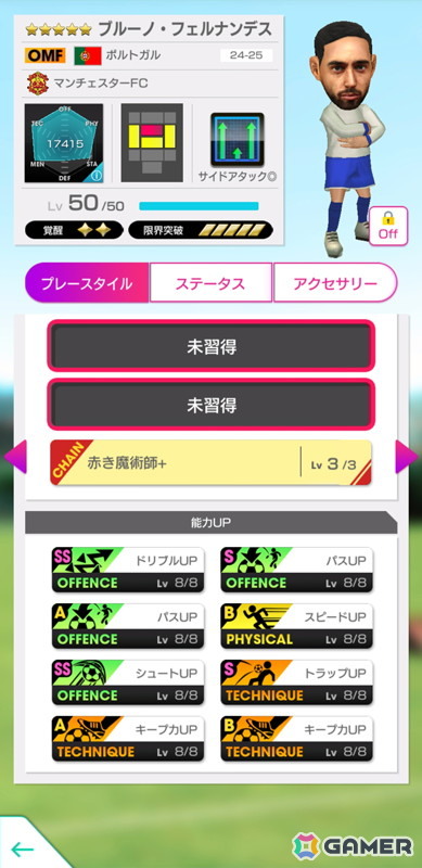 「サカつくRTW」でブルーノ・フェルナンデス選手をはじめとするイングランドの選手たちが新★5選手として登場する「FEVER STAR FES」が開催！の画像