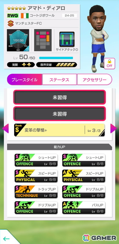 「サカつくRTW」でブルーノ・フェルナンデス選手をはじめとするイングランドの選手たちが新★5選手として登場する「FEVER STAR FES」が開催！の画像