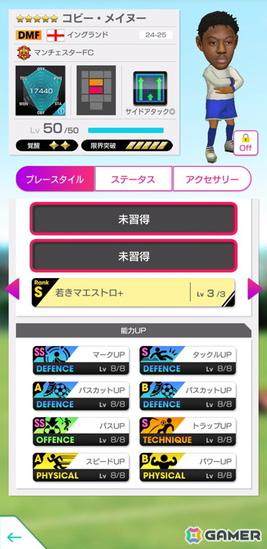 「サカつくRTW」でブルーノ・フェルナンデス選手をはじめとするイングランドの選手たちが新★5選手として登場する「FEVER STAR FES」が開催！の画像5