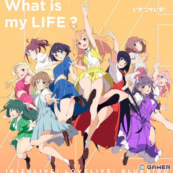 「イキヅライブ！ LOVELIVE! BLUEBIRD」スクールアイドルグループ「いきづらい部！」のメンバーソロシングルが8月27日より10枚連続リリース！の画像3