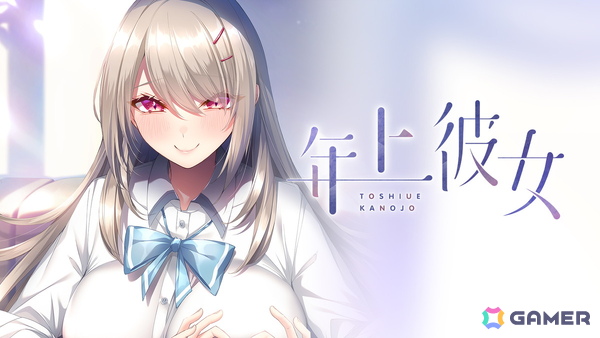あざらしそふとの学園恋愛ADV「年上彼女」がSwitchで5月29日に配信！年上ヒロインとの初々しさの残る恋愛が楽しめるの画像1