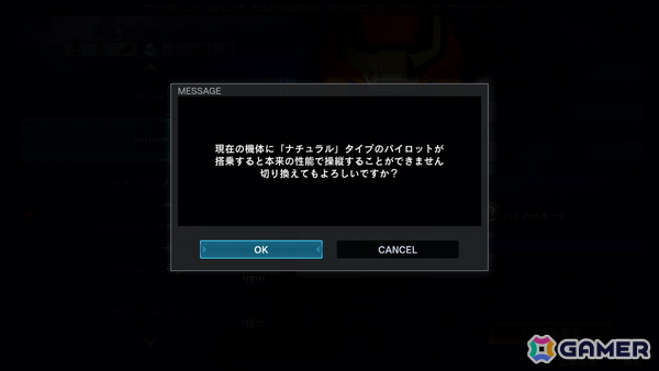 「機動戦士ガンダムSEED BATTLE DESTINY REMASTERED」パイロットと機体に関するさまざまな機能を解放する「制限解除」を紹介！の画像1