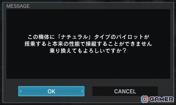 「機動戦士ガンダムSEED BATTLE DESTINY REMASTERED」パイロットと機体に関するさまざまな機能を解放する「制限解除」を紹介！の画像