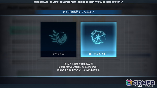 「機動戦士ガンダムSEED BATTLE DESTINY REMASTERED」パイロットと機体に関するさまざまな機能を解放する「制限解除」を紹介！の画像