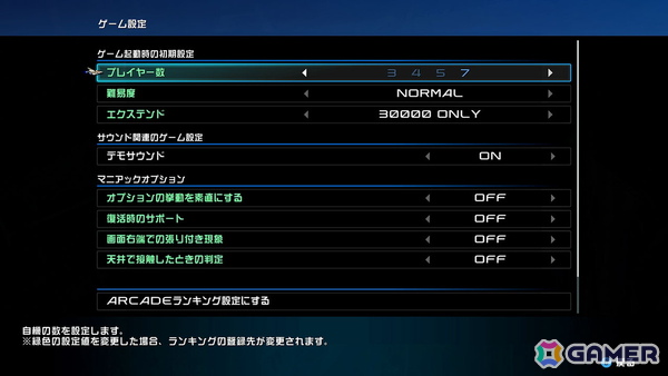 「グラディウス オリジン コレクション」収録の超激レアタイトル「北米プロト版（NEMESIS）」と「グラディウスIII 日本AMショー版」をひと足お先にプレイ！の画像14