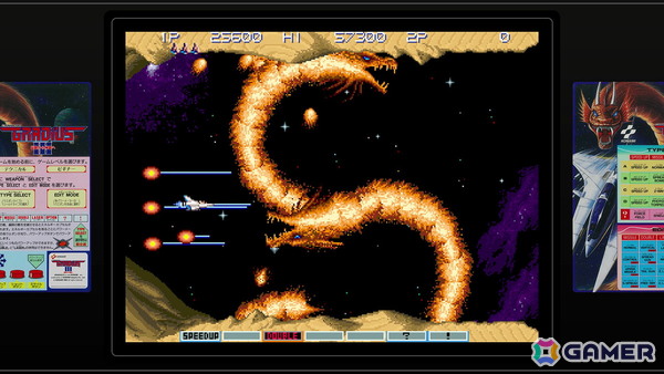 グラディウス オリジン コレクション」収録の超激レアタイトル