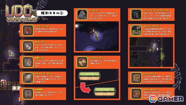 巨大なドリルで地下世界を突き進む落下系ローグライクアクション「UDO:未確認ドリル物体」PS5/PS4/Switch版が5月29日に配信！の画像12