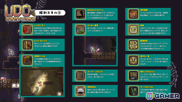 巨大なドリルで地下世界を突き進む落下系ローグライクアクション「UDO:未確認ドリル物体」PS5/PS4/Switch版が5月29日に配信！の画像13
