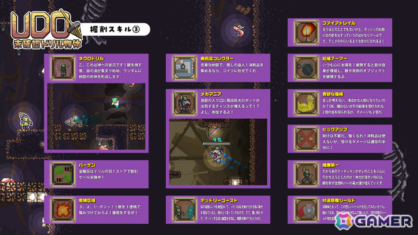 巨大なドリルで地下世界を突き進む落下系ローグライクアクション「UDO:未確認ドリル物体」PS5/PS4/Switch版が5月29日に配信！の画像14