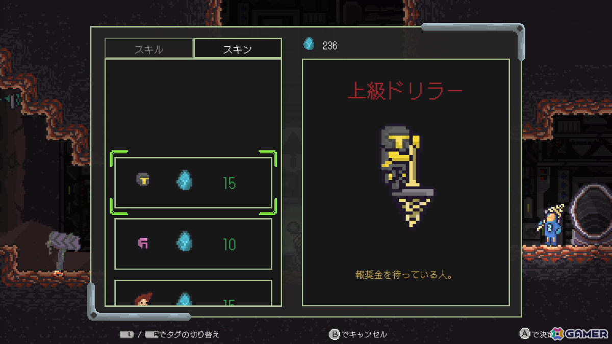 巨大なドリルで地下世界を突き進む落下系ローグライクアクション「UDO:未確認ドリル物体」PS5/PS4/Switch版が5月29日に配信！の画像8