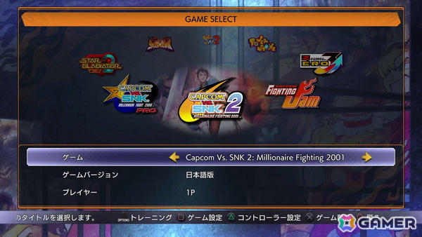 「カプコン ファイティング コレクション2」先行プレイ動画を公開！声優・岩澤俊樹さんと懐かしのタイトルで対戦の画像2