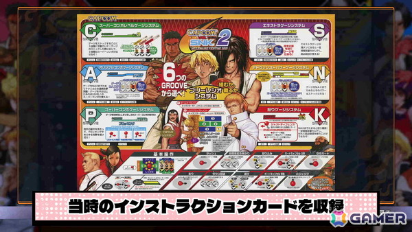 「カプコン ファイティング コレクション2」先行プレイ動画を公開！声優・岩澤俊樹さんと懐かしのタイトルで対戦の画像4