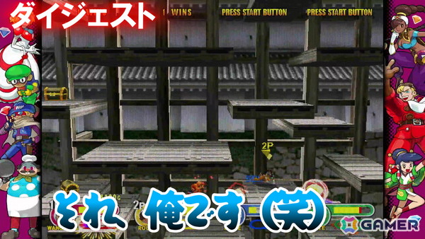 「カプコン ファイティング コレクション2」先行プレイ動画を公開！声優・岩澤俊樹さんと懐かしのタイトルで対戦の画像9