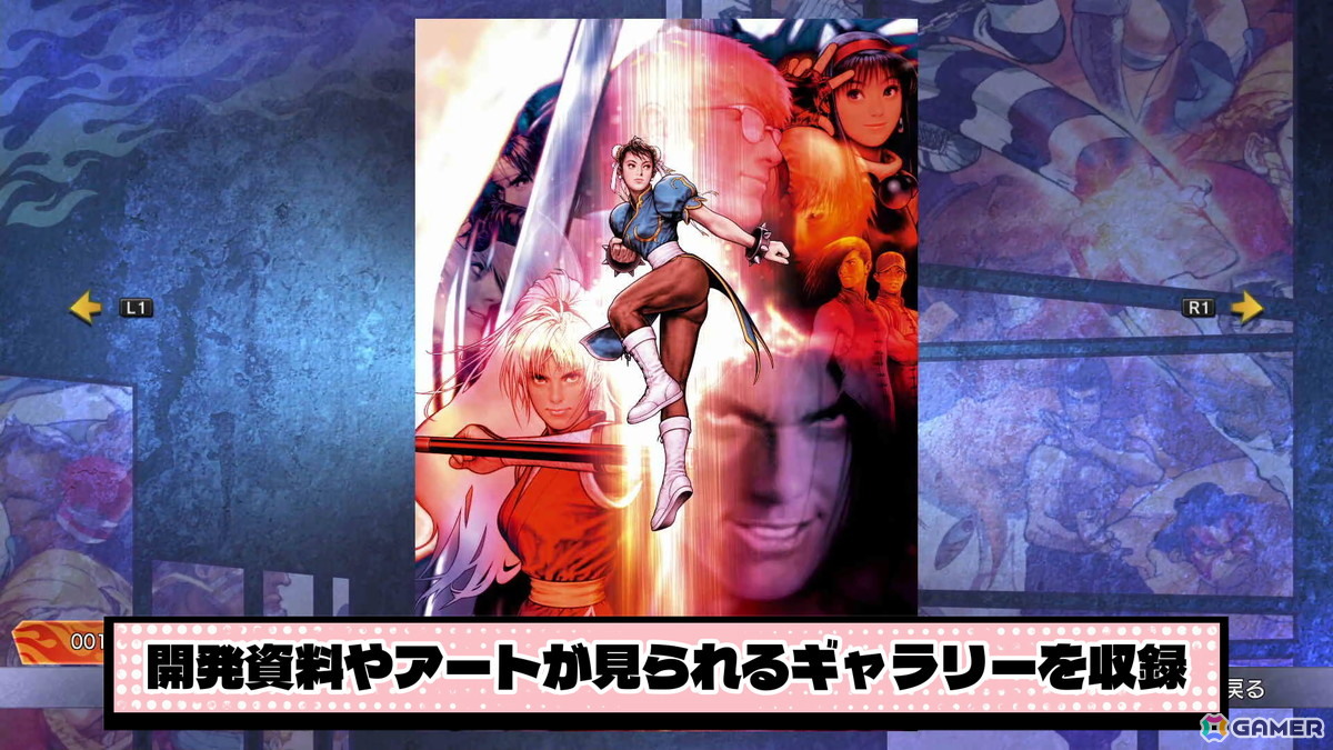 「カプコン ファイティング コレクション2」先行プレイ動画を公開！声優・岩澤俊樹さんと懐かしのタイトルで対戦の画像