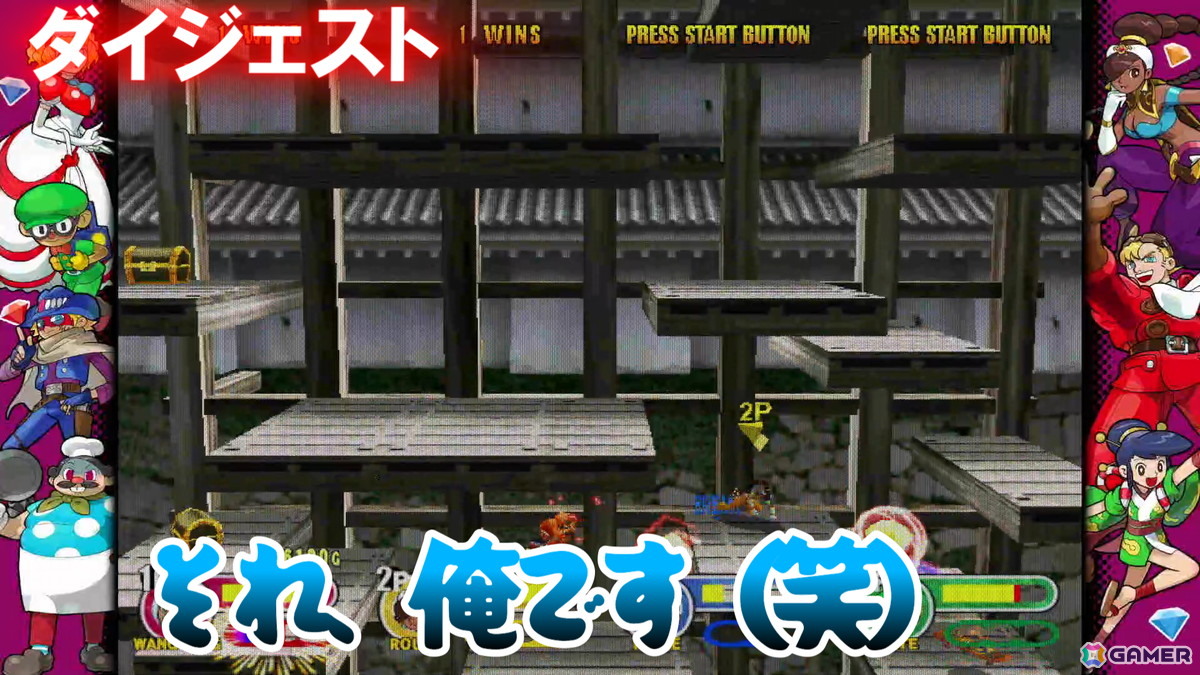 「カプコン ファイティング コレクション2」先行プレイ動画を公開！声優・岩澤俊樹さんと懐かしのタイトルで対戦の画像