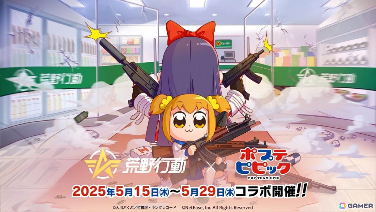 「荒野行動」でアニメ「ポプテピピック」とのコラボイベント第3弾が開催！ピピ美をモチーフにした圧倒的なインパクトを誇るカプセルカーなどが登場の画像