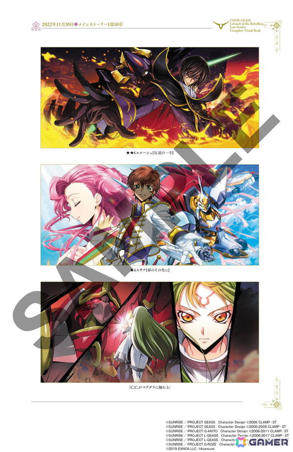「ロススト」リリース3周年を記念したビジュアルブックが10月30日に発売！福山潤さんと谷口廣次朗氏の対談も収録の画像4