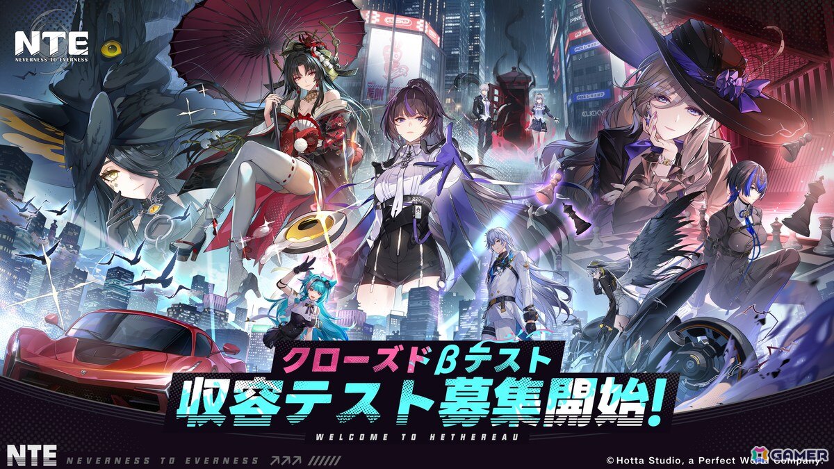 「NTE: Neverness to Everness」日本初のクローズドβテスト「収容テスト」が実施決定!参加者応募受付もスタートの画像