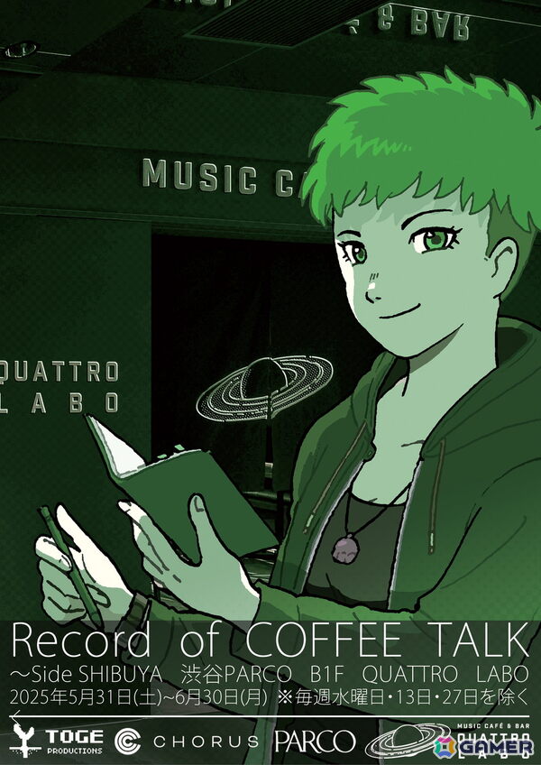 「コーヒートーク」シリーズの世界観がコラボカフェ＆展覧会に！「Record of COFFEE TALK～Side：SHIBUYA / Side：IKEBUKURO」が5月31日より渋谷・池袋で開催の画像