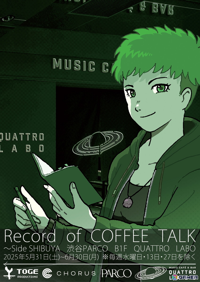 「コーヒートーク」シリーズの世界観がコラボカフェ＆展覧会に！「Record of COFFEE TALK～Side：SHIBUYA / Side：IKEBUKURO」が5月31日より渋谷・池袋で開催の画像1