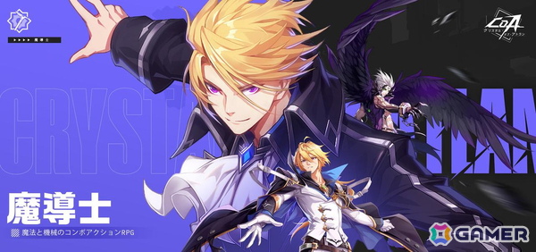 「クリスタル・オブ・アトラン」のリリース日が5月28日に決定！チームを組んで報酬を獲得できるイベントも開催中の画像5