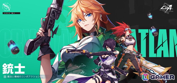 「クリスタル・オブ・アトラン」のリリース日が5月28日に決定！チームを組んで報酬を獲得できるイベントも開催中の画像6